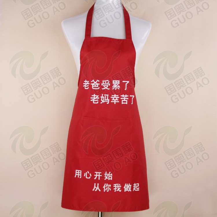 圍裙