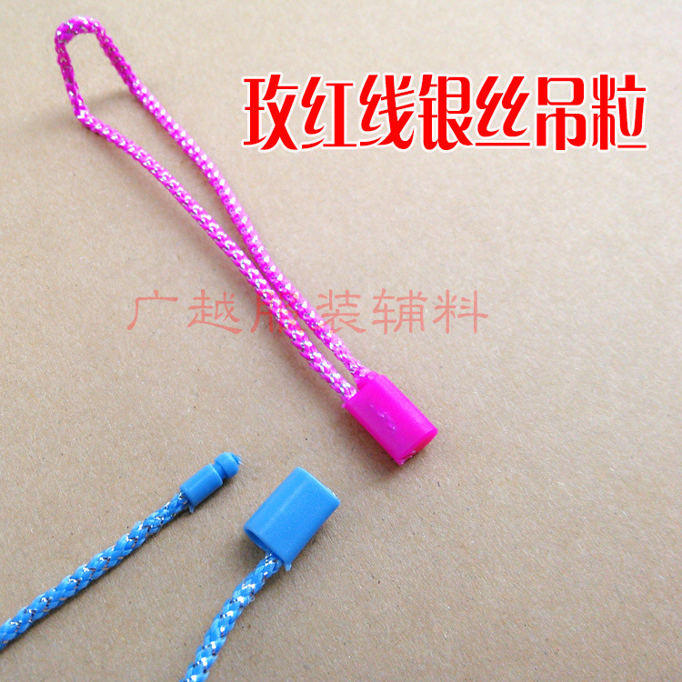 玫红线银丝吊粒