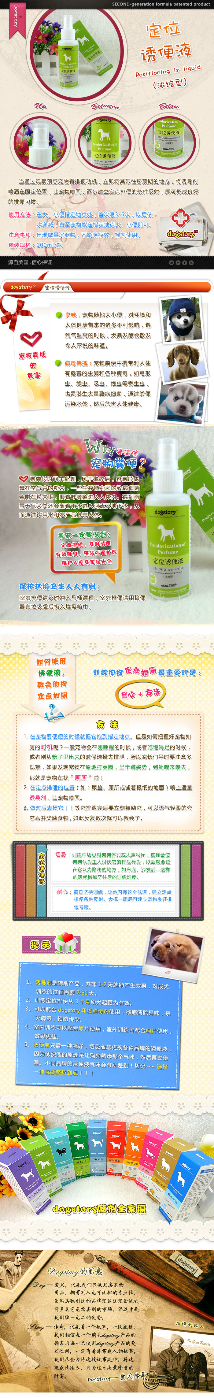 Позиционирование жидкости