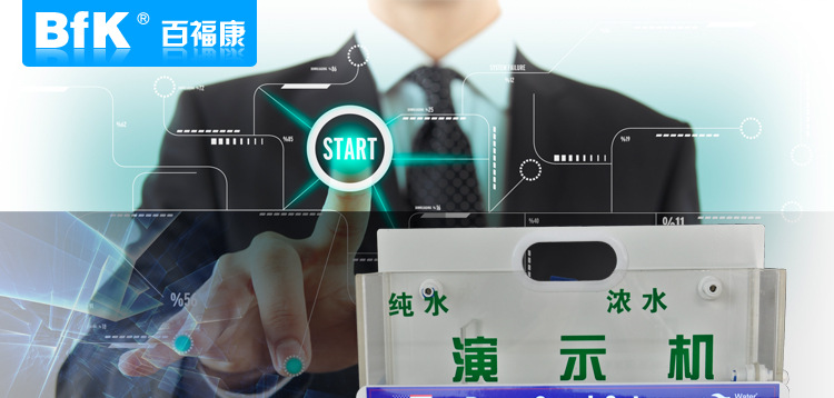 纯水演示机_01