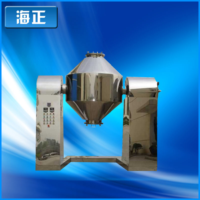 双锥混合机 锥形混合机
