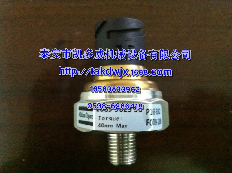 1089057528阿特拉斯ATLAS COPCO空压机配件压力传感器
