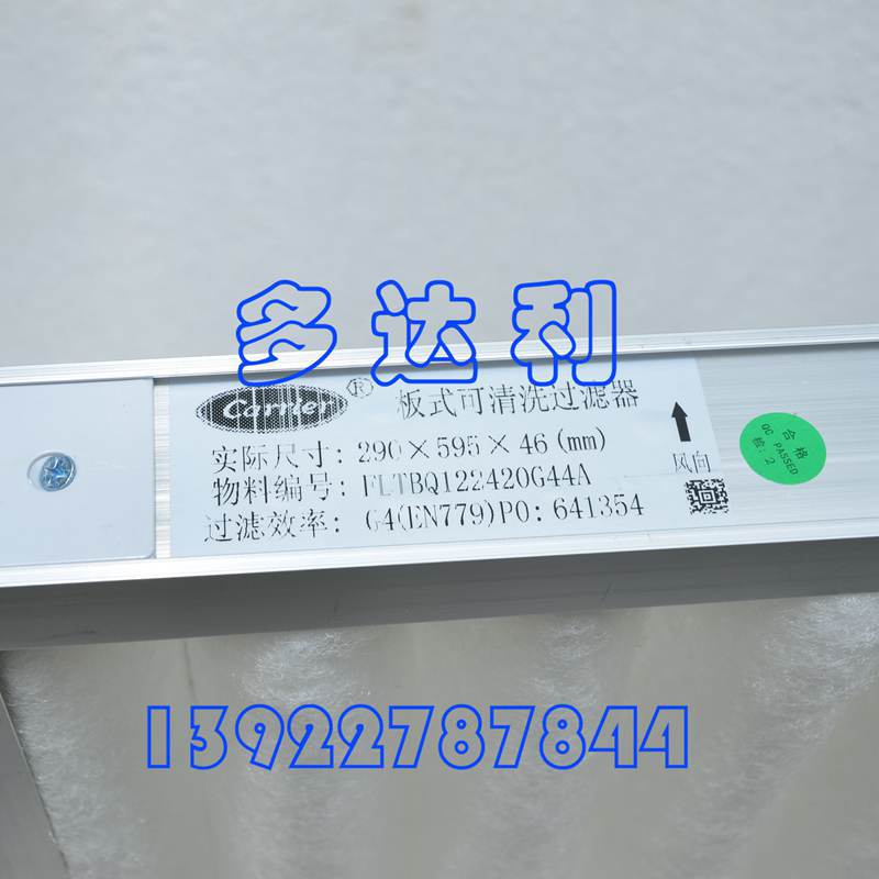 ʽ 290×595×46  FLTBQ122420G44A