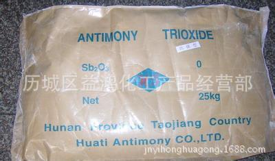 现货供应阻燃剂便宜三氧化二锑 锑含量12%三氧化二锑橡胶用氧化锑