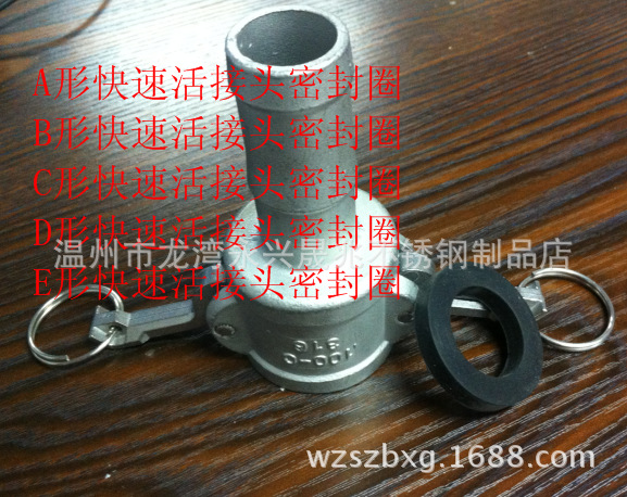 A形快速接头密封垫 B形快速接头垫 C形快速接头密封垫 D形垫