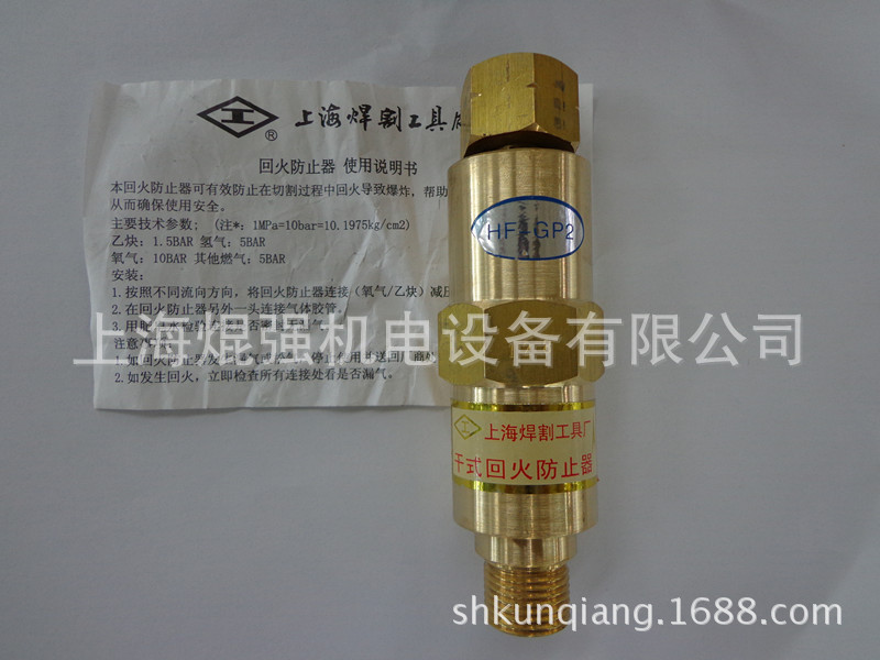 上海焊割工具厂 乙炔 HF-GP2管道回火防止器 回火器