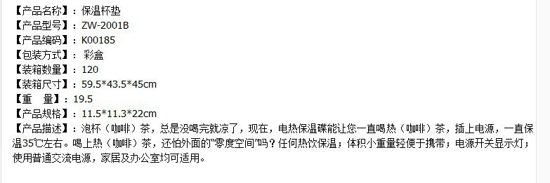 Chauffe mug USB - Ref 391909 Image 8