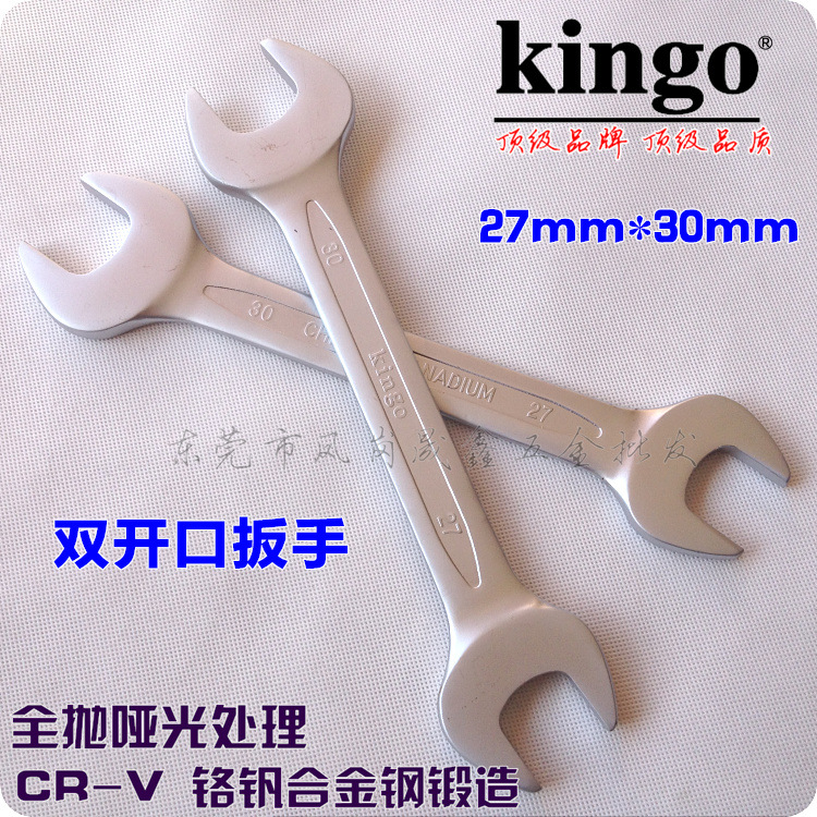 进口台湾kingo27*30双开口扳手6*7-30*32CR-V铬钒合金钢表面哑光