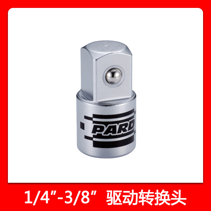 旋具转接头/驱动转换头/五金工具 美国PARD 进口|ru