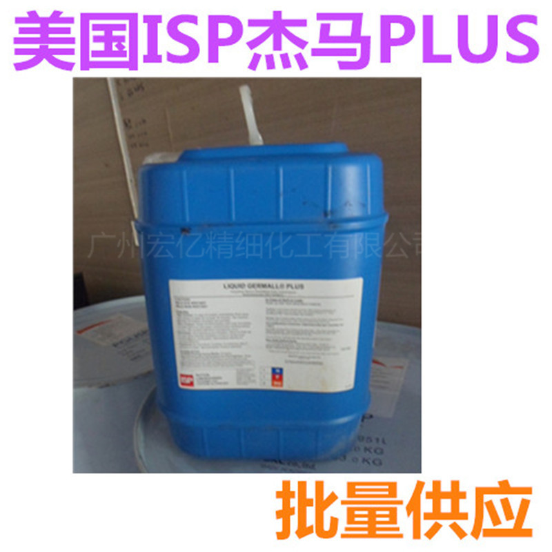 美国ISP 化妆品 GM-PLUS 杰马PLUS 厂家现货批量供应