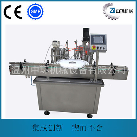 ZHGZ-2全自动眼药水灌装机 灌装旋盖机 烟油灌装机