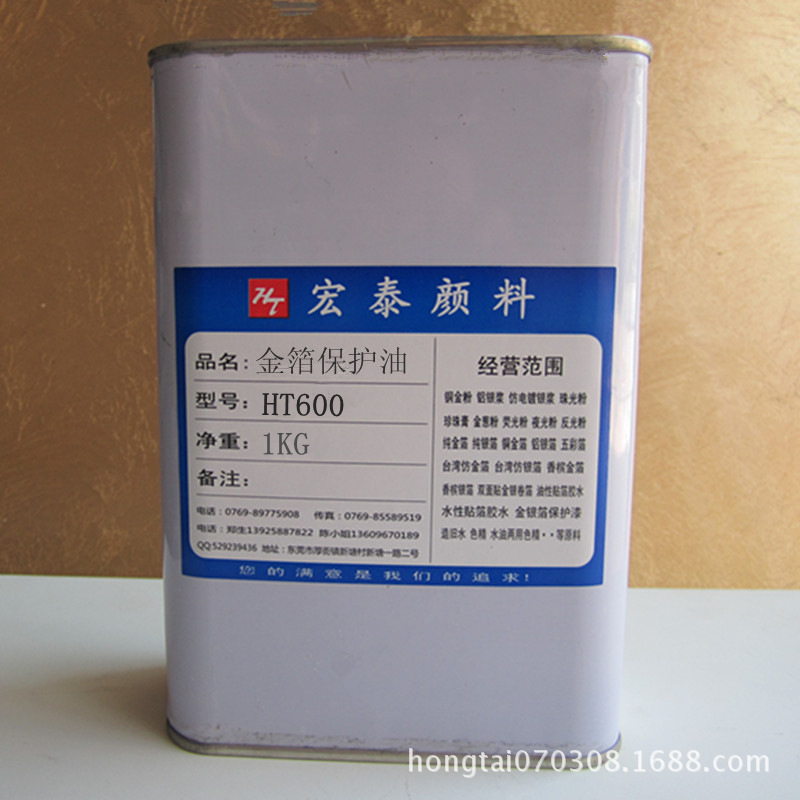 实力厂家货源金银箔保护油 罩光油 铜箔铝箔保护 面漆|ms