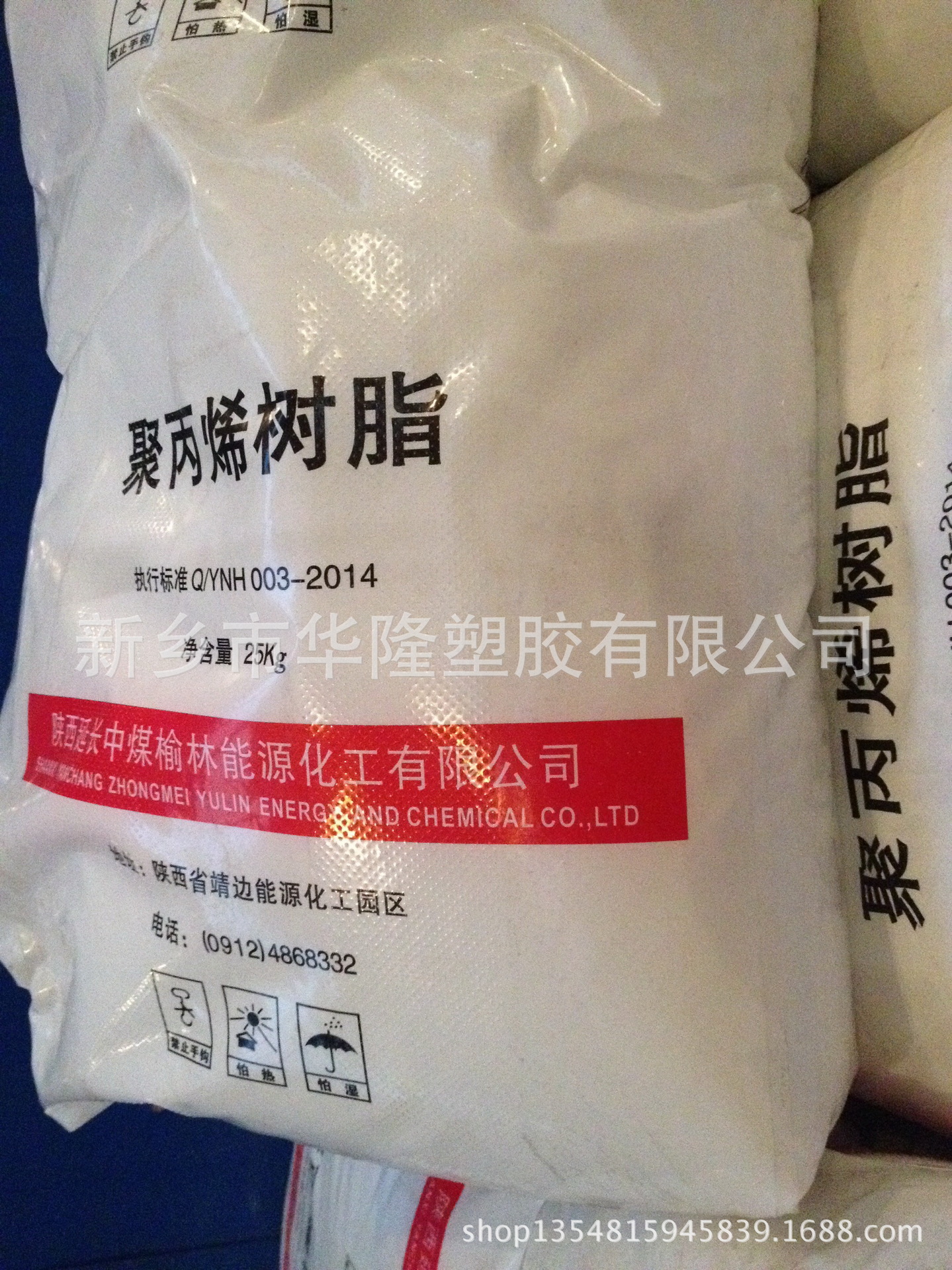 拉丝PP/中煤榆林/S1003