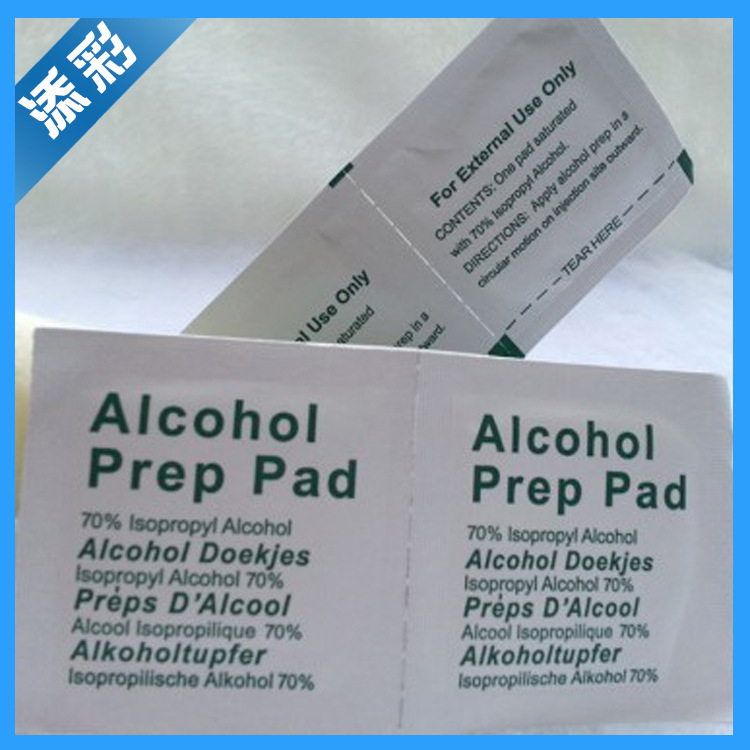 厂家生产 酒精棉  各种电子产品消毒棉  75 酒精包 支持定制logo|ms