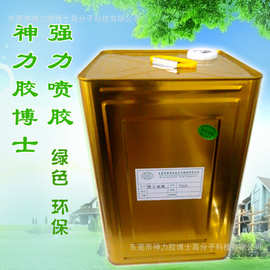 东莞无苯喷胶/无苯喷胶/环保无苯喷胶/快干强力无苯喷胶/