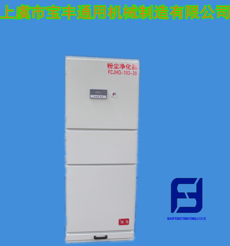 供应浙江地区专业工业粉尘回收处理设备