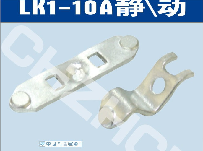 LK4-10A主令控制器触头触点                 