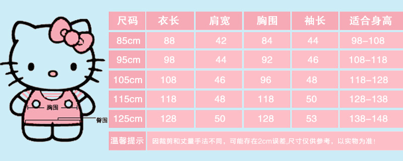 兒童尺碼