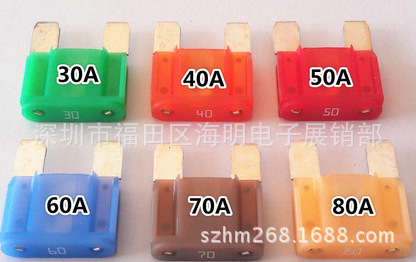 大中小号汽车插片保险丝