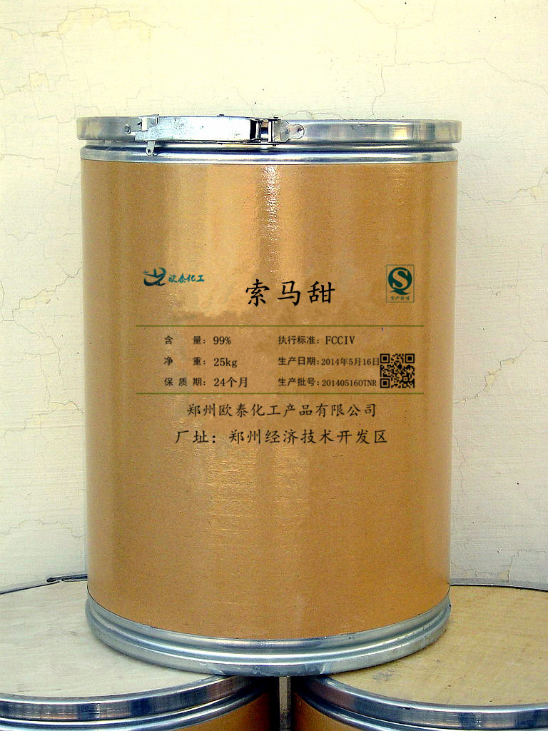 High quality soma sweet natural Food grade Sweeteners High purity subpackage