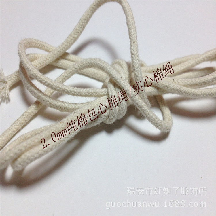 包心绳 批发1.8-5mm纯棉本白色实心绳 中空鞋带 棉绳子