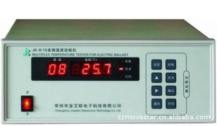 优惠供应JK-8/16/32多路温度测试仪
