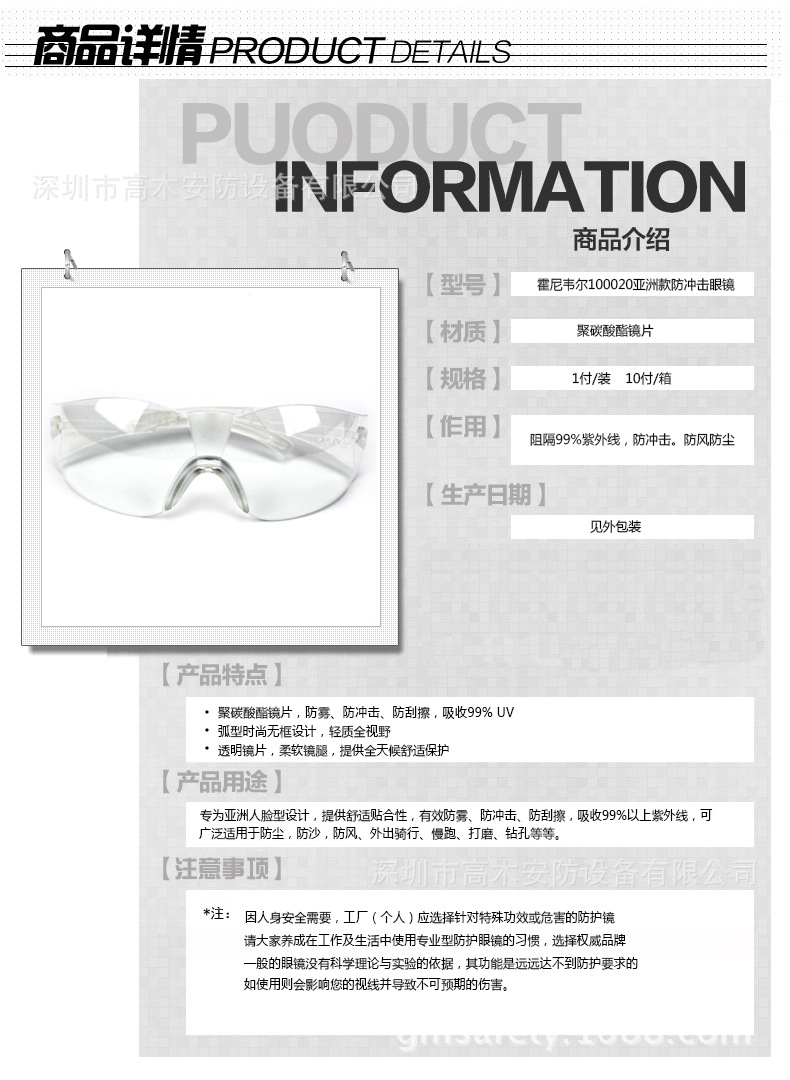 霍尼韦尔VL1-A亚洲款防冲击眼镜 防雾眼镜 护目镜 防紫外线眼镜
