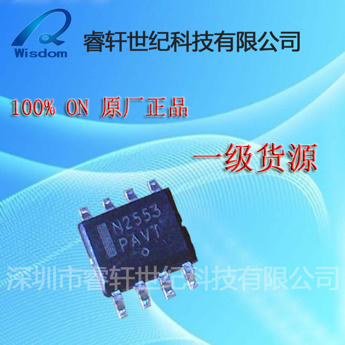 N2553  NCS2553DR  NCS2553DR2G【供应视频放大器芯片】全新原装