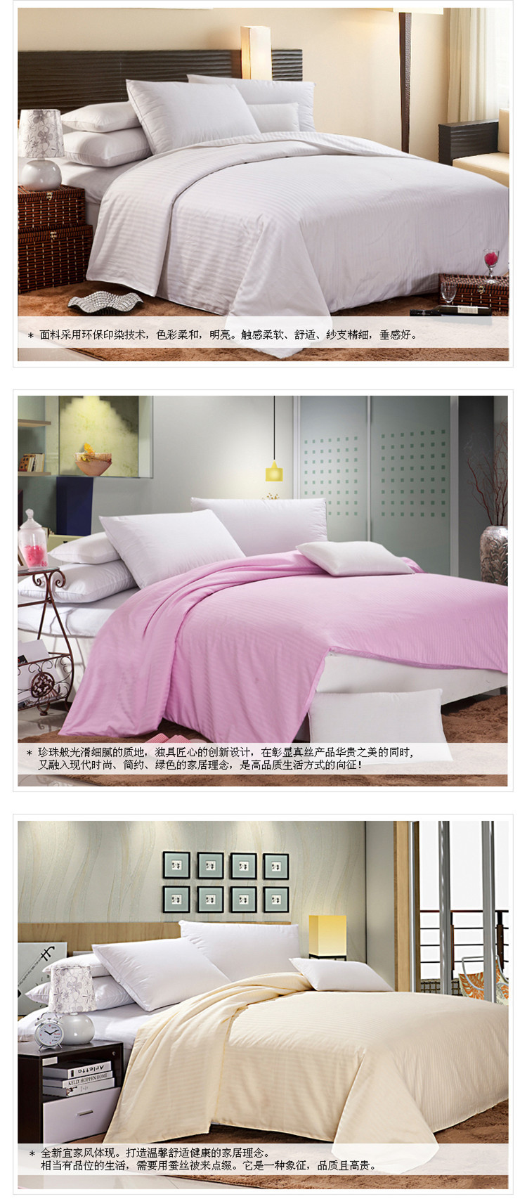 米黃色貢緞蠶絲被