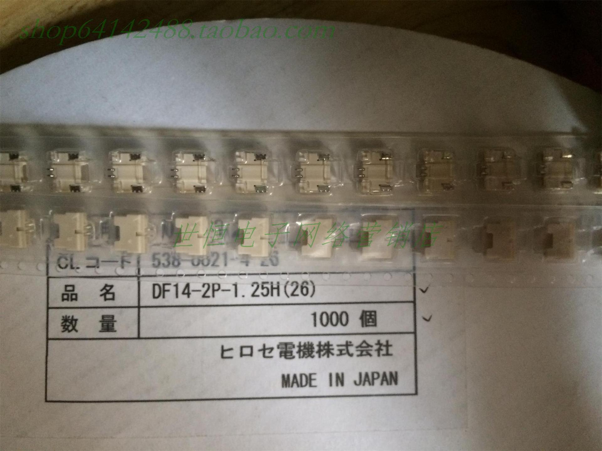 DF14-2P-1.25H(26) HRS广濑连接器 1.25间距2P针座 线对板针座