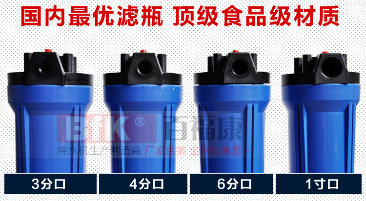 20寸内扣滤瓶_06