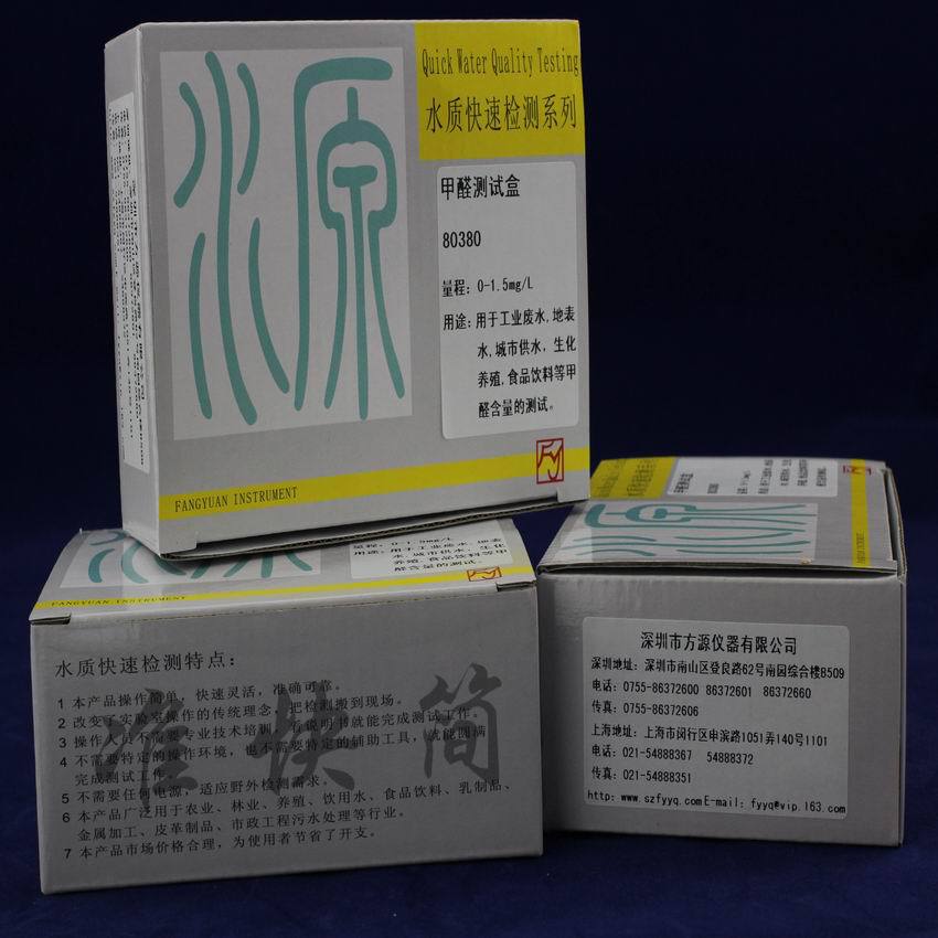 甲醛快速测试盒 甲醛测试试纸  甲醛测定器 甲醛测试条