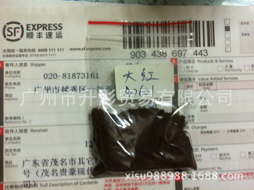 化妆品水溶性大红色粉40601德国产酸性大红