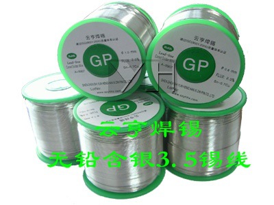 云亨焊锡供应环保锡线SnAg3.5无铅锡丝 锡焊丝 含银焊锡丝 1.0mm