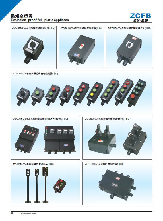 ZC/BXX52系列防爆配电箱（动力）检修箱两灯两按钮一表防爆防腐 防爆配电箱,防爆配电箱,防爆配电箱,防爆配电箱,防爆配电箱