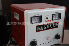 汽车电瓶快速充电机60A/80A