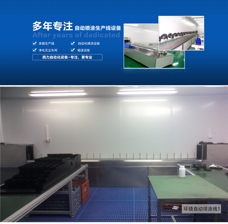 塑胶喷涂_01