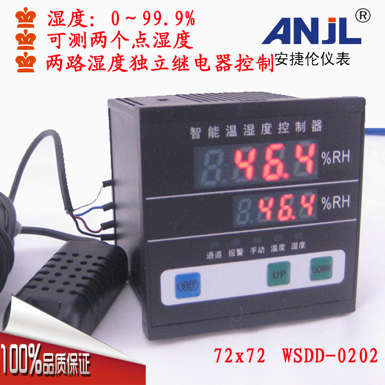 72智能数显双通道两路湿度控制器两路继电器独立控制湿度带传感器