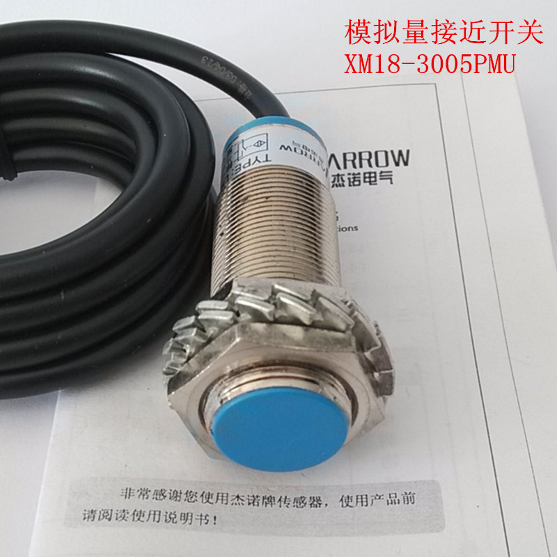 【XM18-3005PMU】模拟量接近开关 埋入式 模拟量电压线性输出