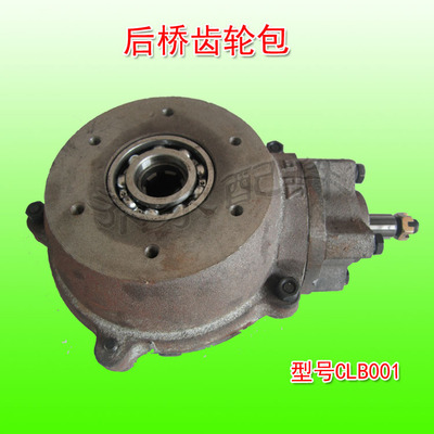 Electric Tricycle Rear axle differential mechanism Assembly Teeth package Motorcycle Accessories
