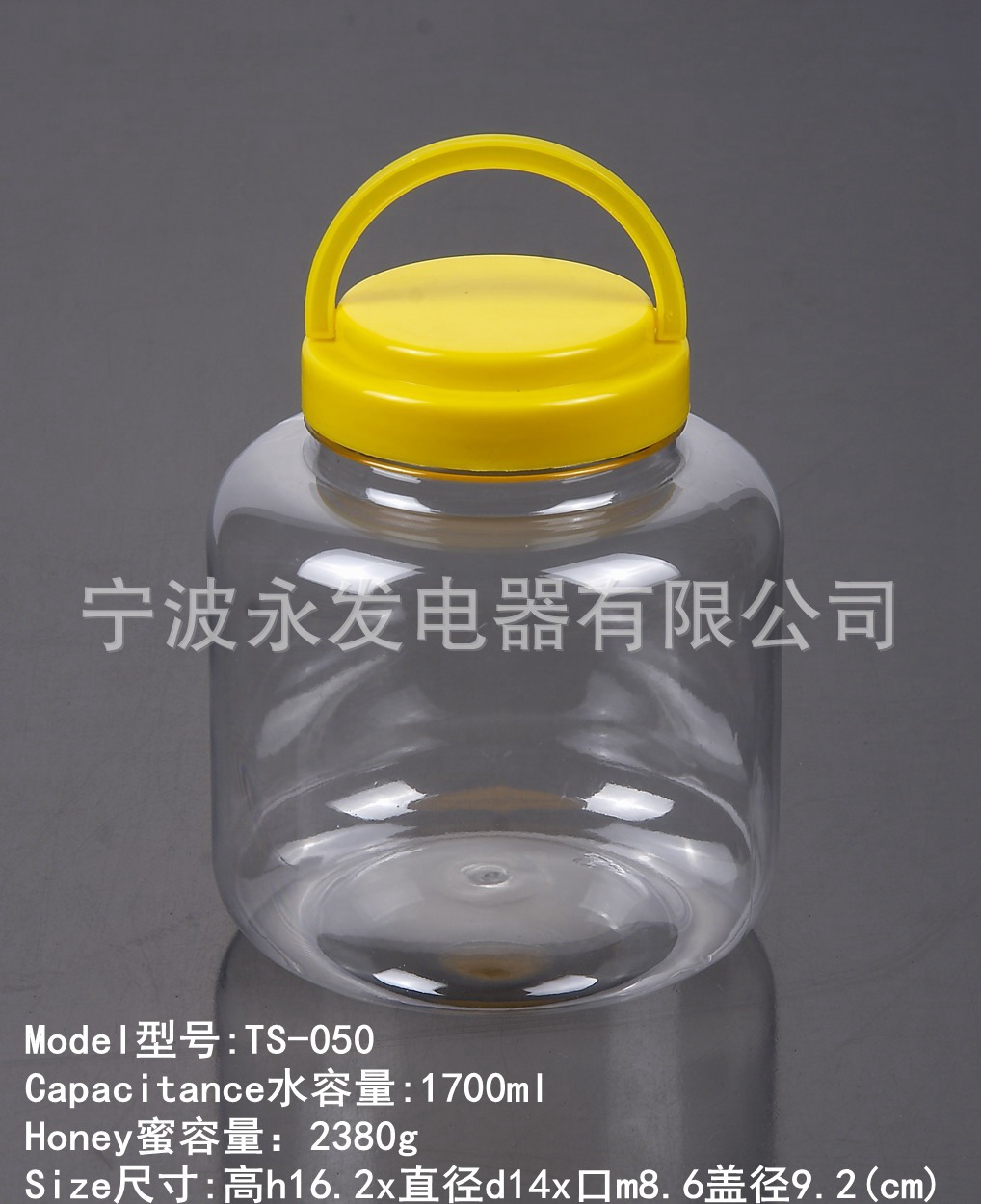 供应透明塑料罐 塑料罐 糖果罐 蜂蜜罐 炒货罐 型号TS-050