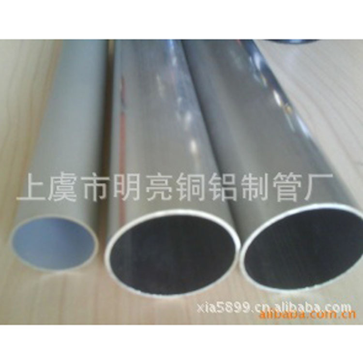 【诚信商家】供应各种规格6063精拉铝管 天线铝管 精密6063铝管
