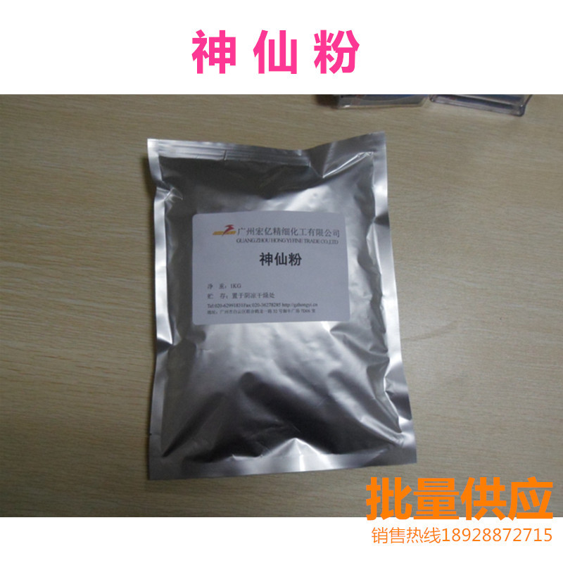 批量供应青春定格原液原料神仙粉原料青春定格粉面膜原料精华原料