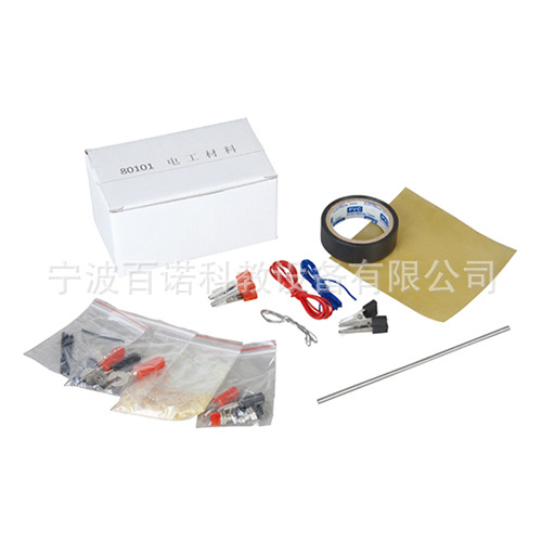 电工材料80101  初中物理教学器材 实验室电工材料