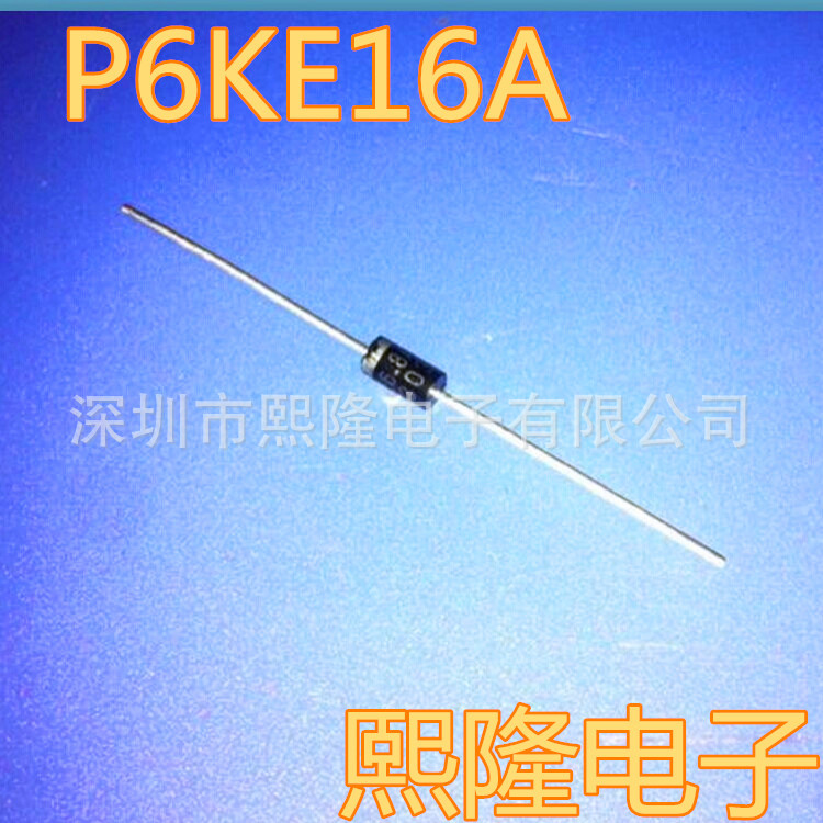 P6KE16A 瞬变二极管