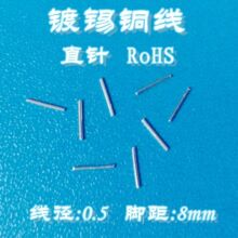 ��a�~ֱ����0.5*8MM ֱ��/PCB������/�·���~����/��·������