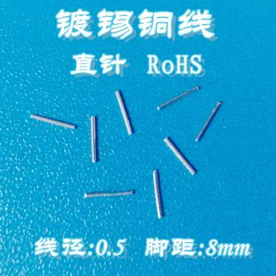 ��a�~ֱ����0.5*8MM ֱ��/PCB������/�·���~����/��·������