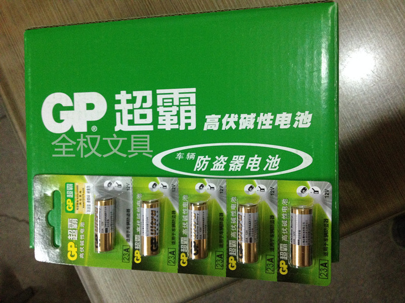 GP超霸23A12V电池 门铃防盗器 车库门遥控器电池 23A电池