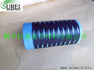 black Aramid Filaments 1500D ,weave colour Counterpoint Aramid Filament