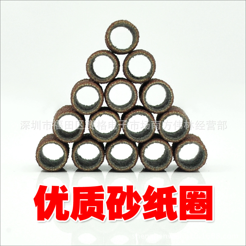 抛光砂纸圈 砂布圈 砂纸轮 抛光打磨头 木工根雕工具金属